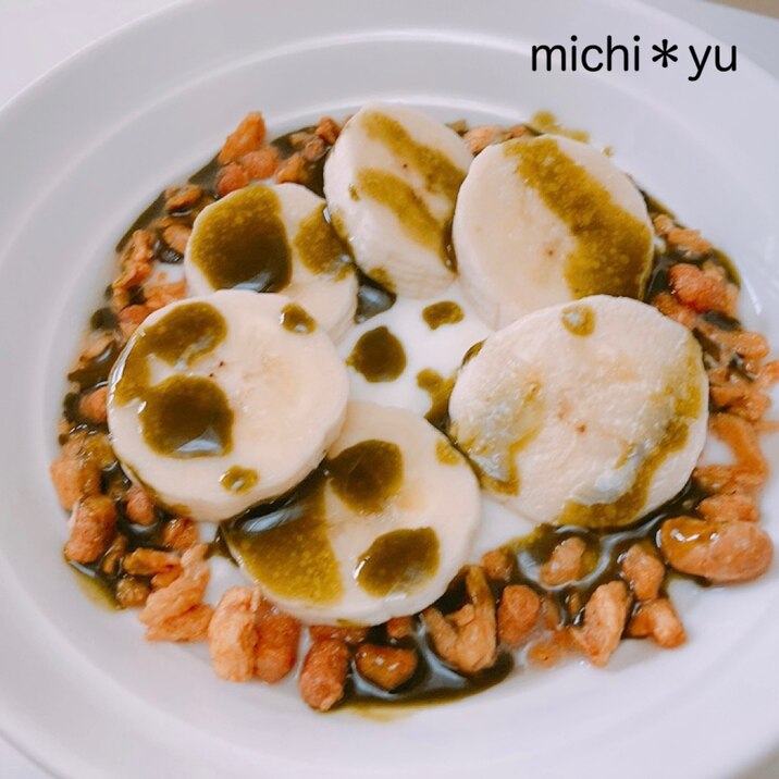 バナナヨーグルト 緑茶オリーブソース添え